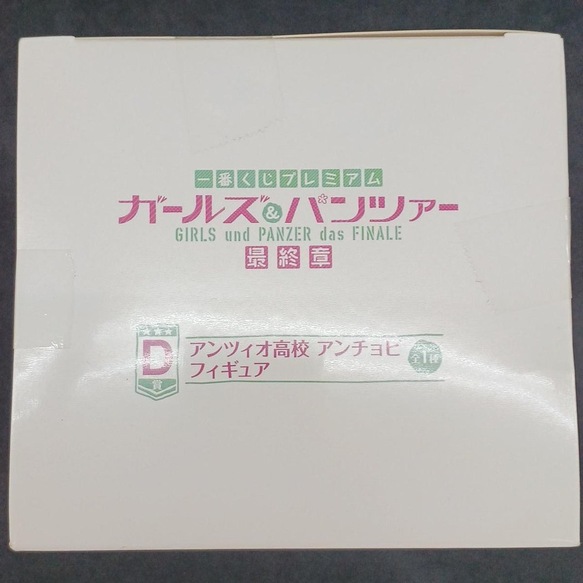 Banpresto Anzio High School Anchovy Figure Ichiban Kuji Premium Girls und Panzer Final Chapter