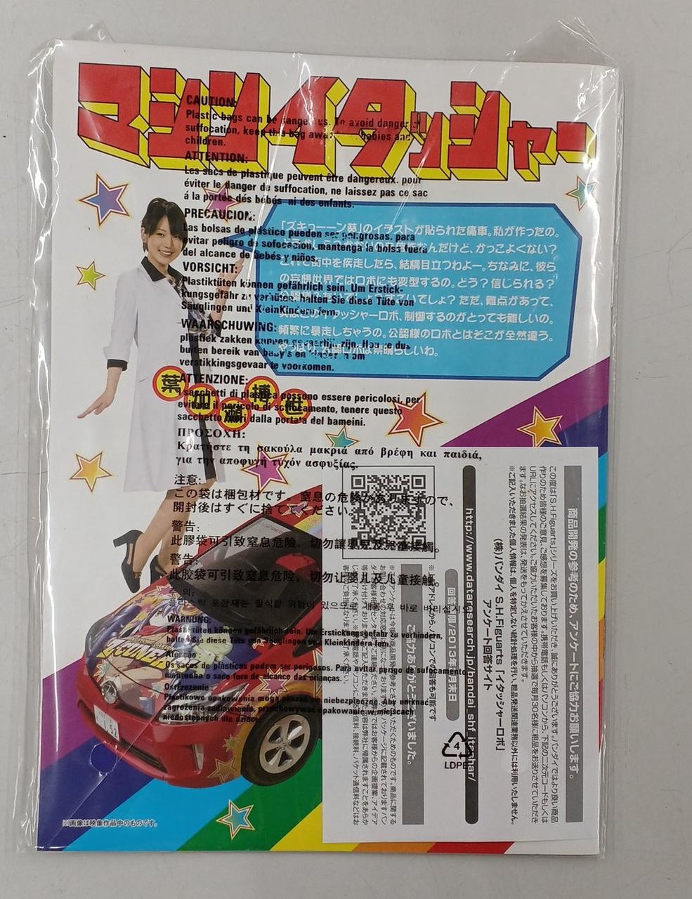 BANDAI Chogokin Itasha Robo S.H.FIGUARTS Unofficial Sentai Akibaranger