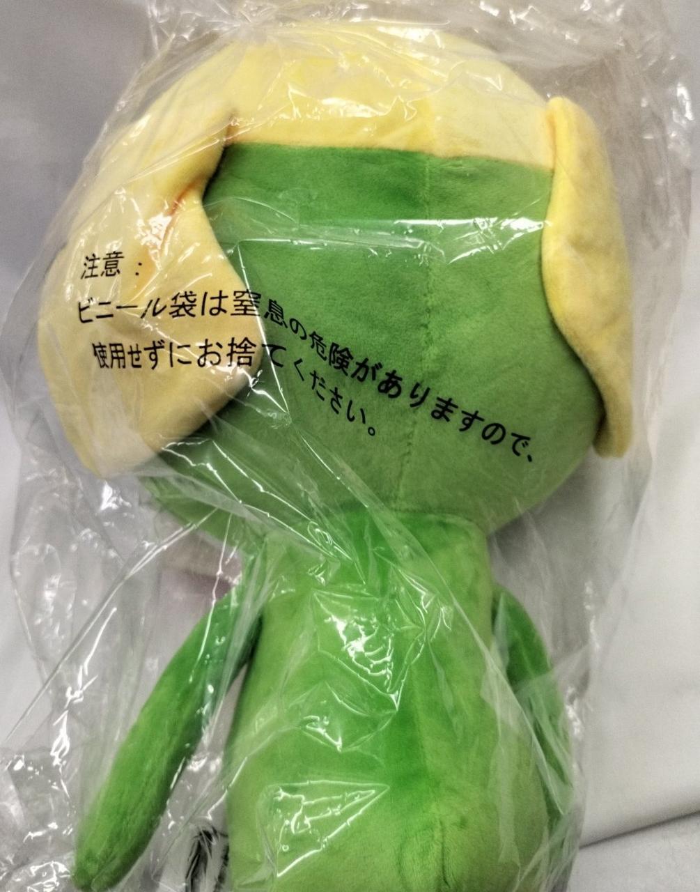 BANDAI Ichiban Kuji Sgt. Frog Last One Prize Washizukami!? Keroro Plush