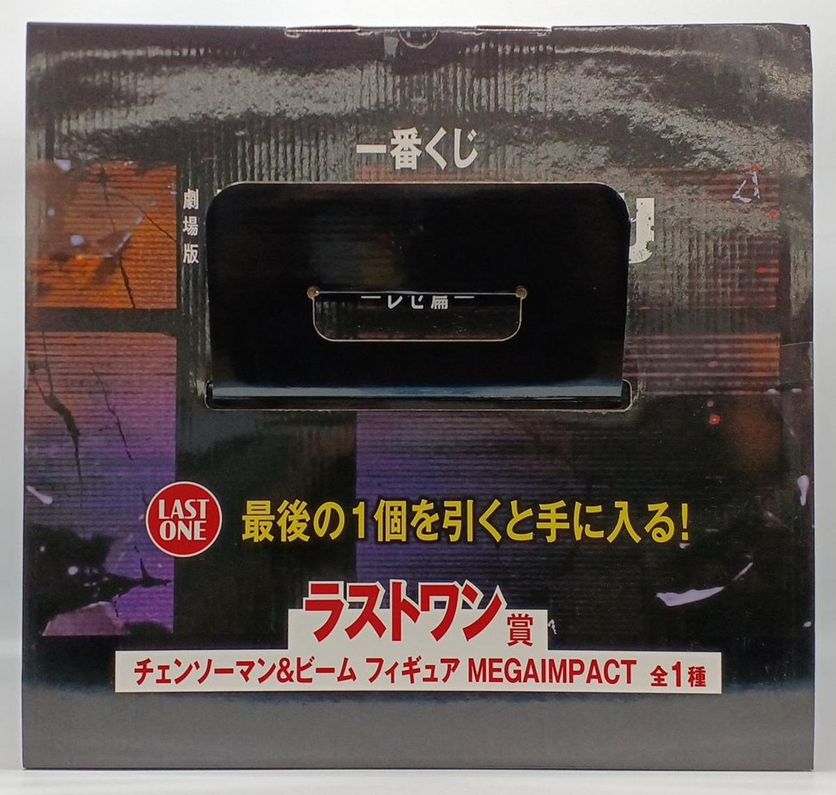 Ichiban Kuji (BANPRESTO) Chainsaw Man Chainsaw Man & Beam MEGAIMPACT Last One Award