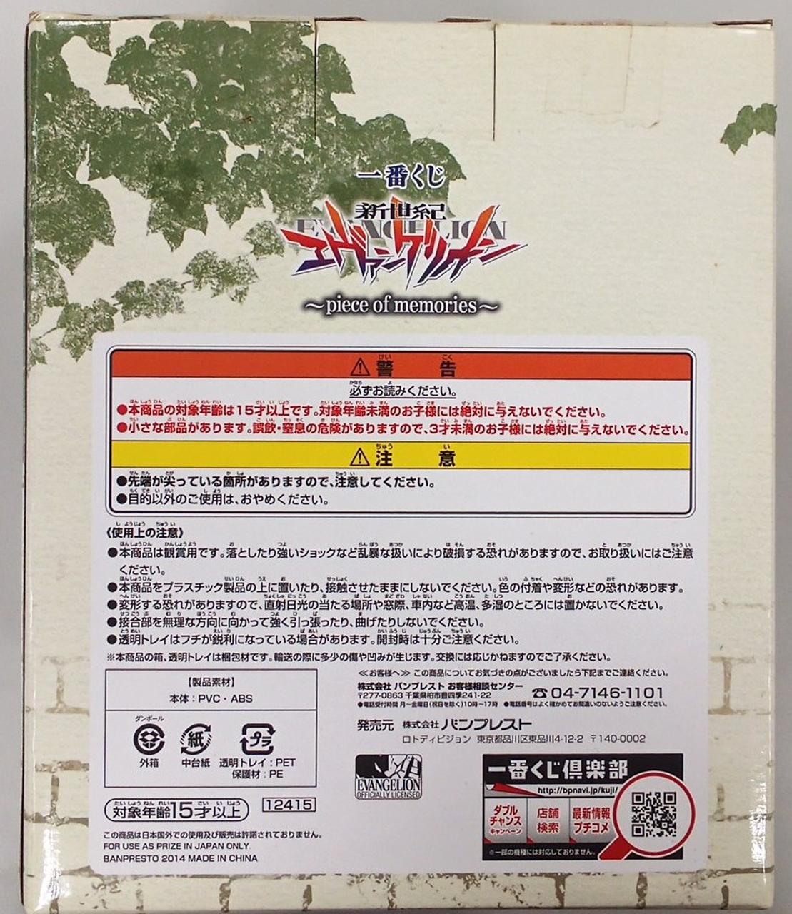 BANPRESTO Ichiban Kuji Neon Genesis Evangelion Last One Prize Scene Vignette Sepia VER.
