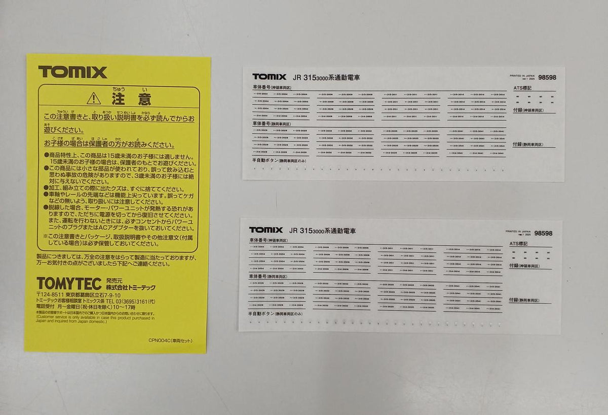 TOMIX JR 315 3000 Series Commuter Train Set 98598 4-Car Set