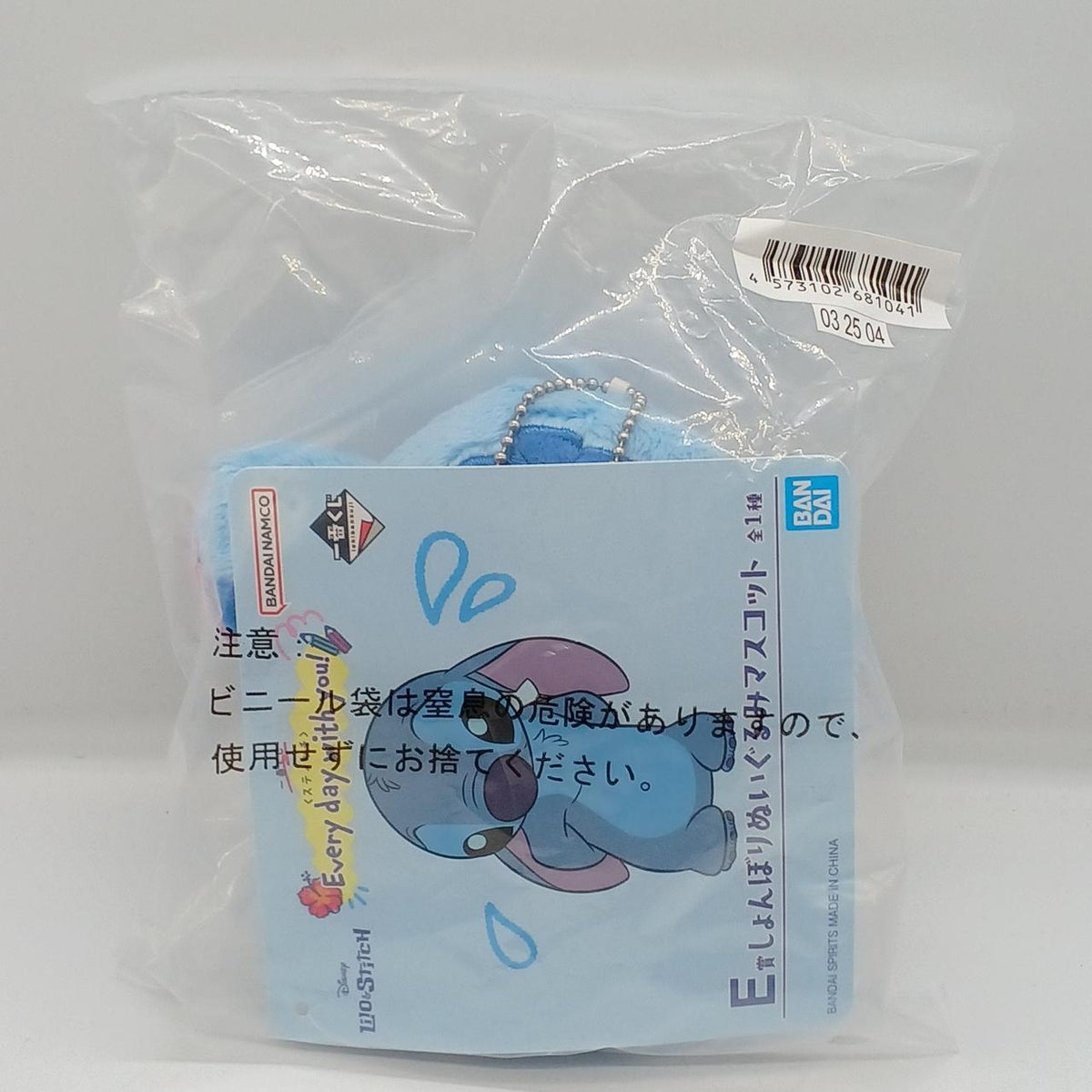 Bandai Ichiban Kuji Prize E - Gloomy Plush Mascot