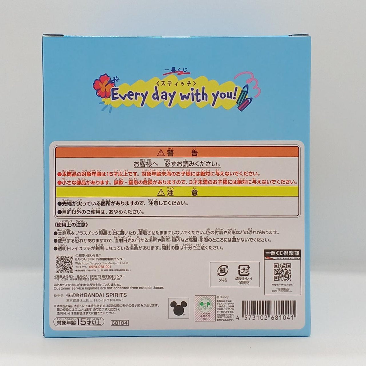Bandai Ichiban Kuji Prize B: Leave the laundry to us! Figure