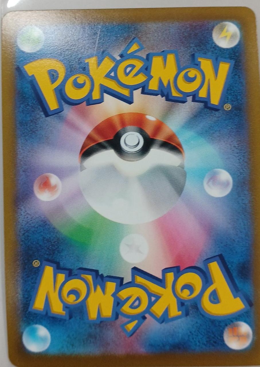 Pokémon Pikachu V 222/184 CSR