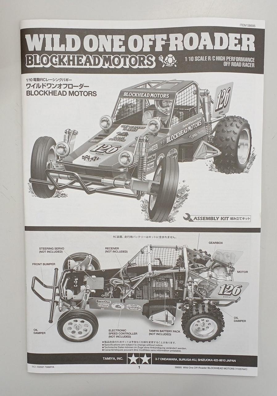 Tamiya Cars & Trucks 1/10 Wild One Offloader