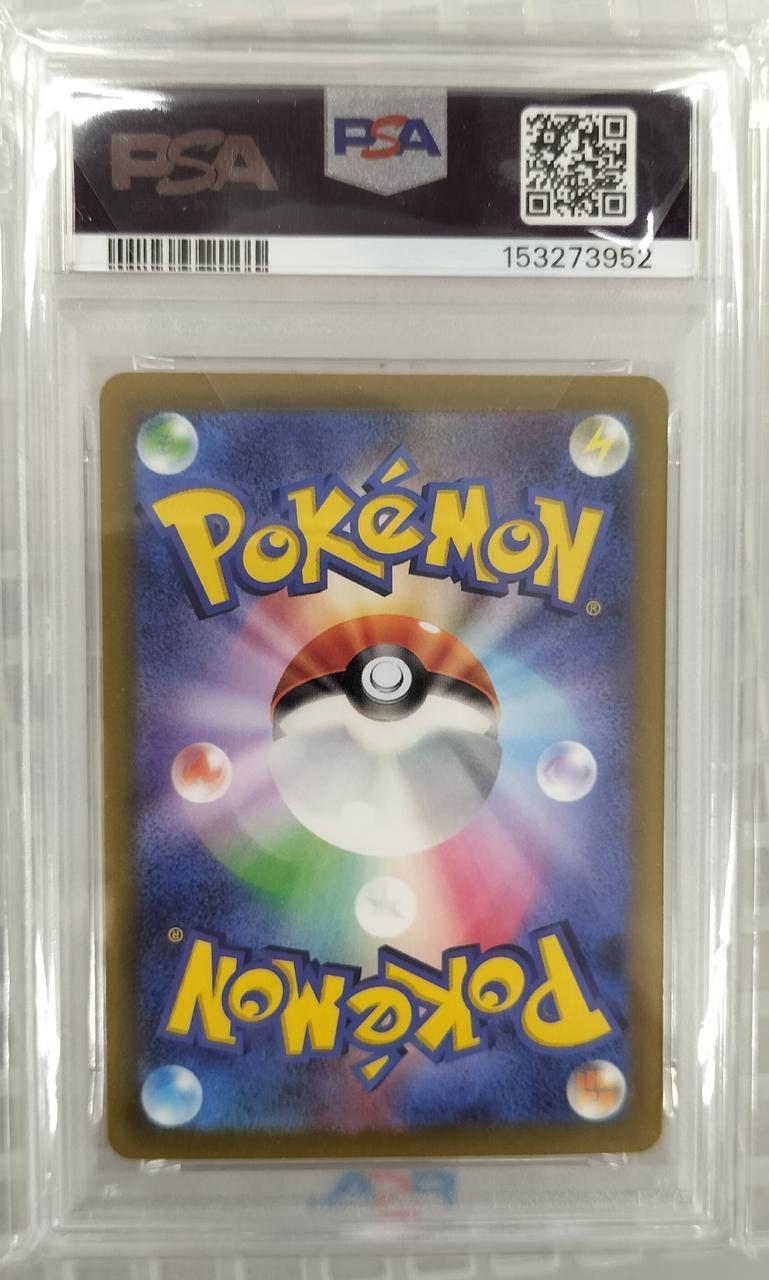 Pokémon Nanjamo PSA10 350/190/SV4A/B SAR