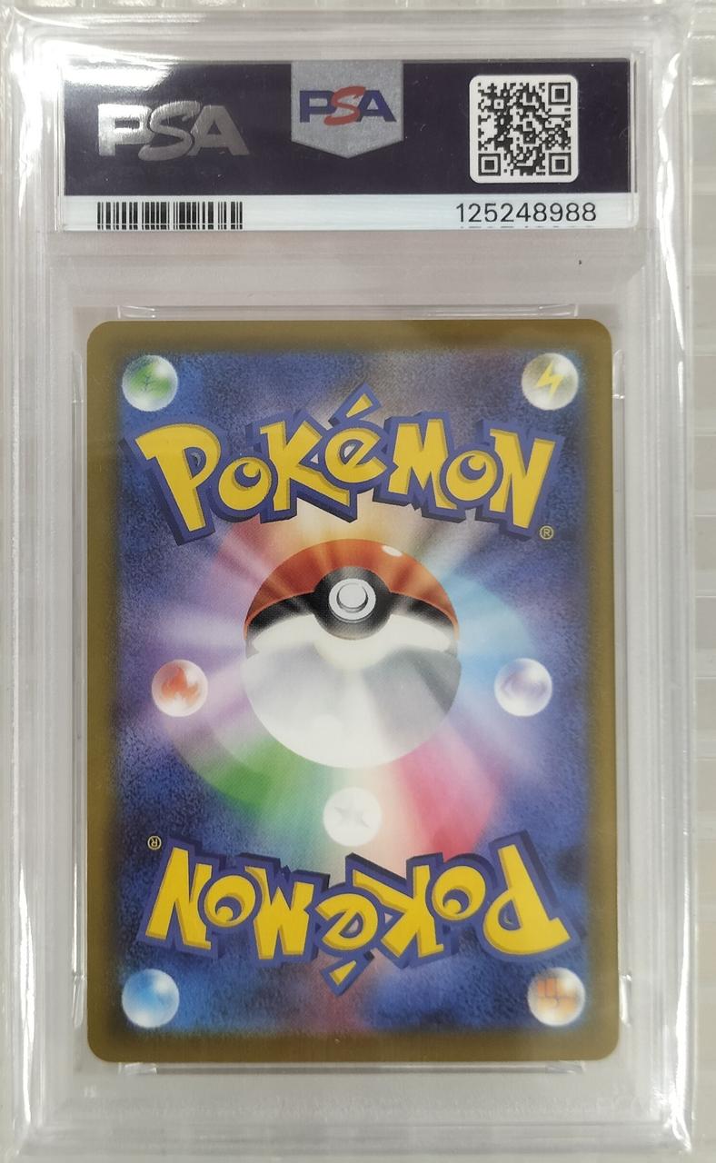 Pokémon Pikachu PSA10 020/M/P Promo Card