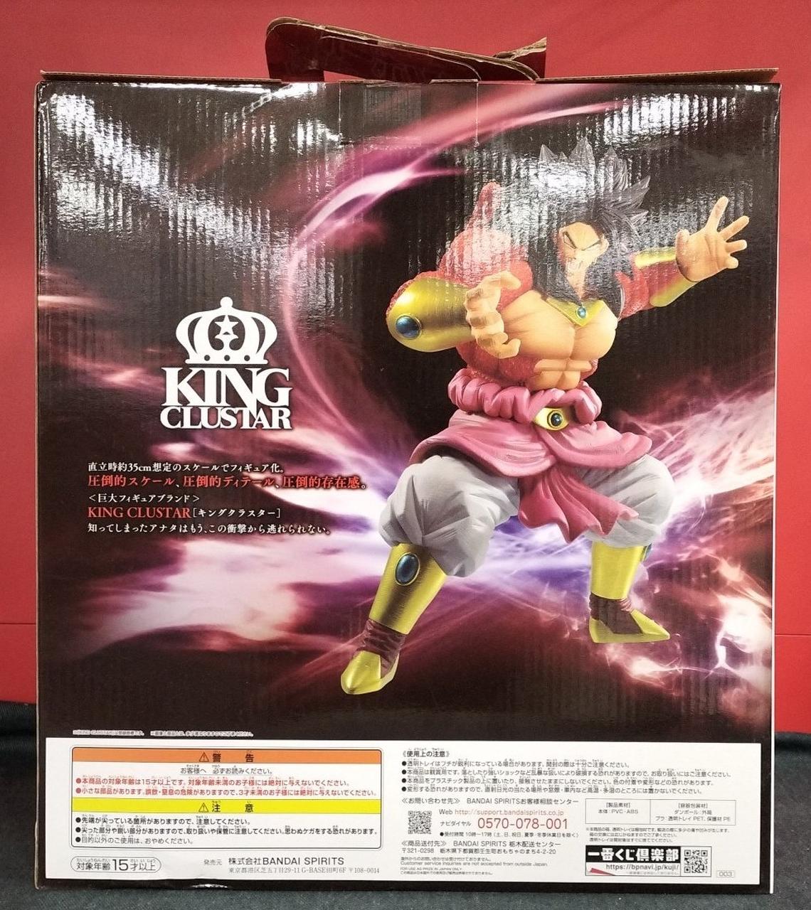 Bandai Prize A: Broly (Super Saiyan 4) Ichiban Kuji