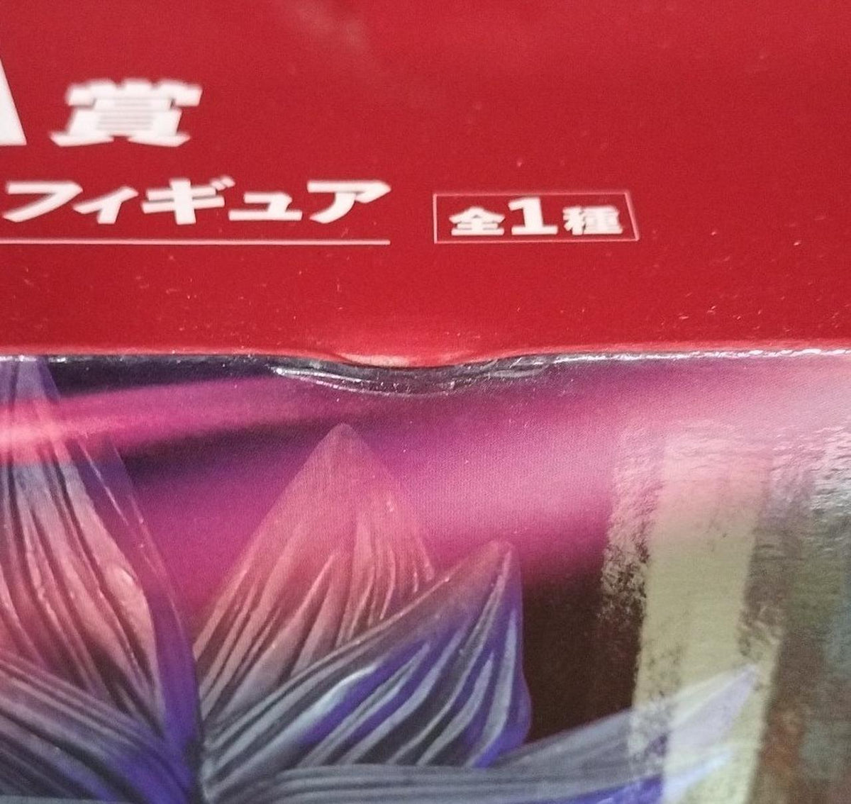 Bandai Prize A: Broly (Super Saiyan 4) Ichiban Kuji