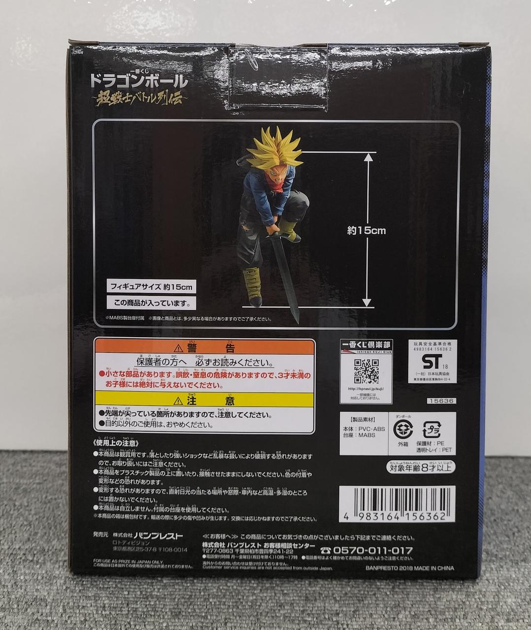 BANPRESTO Ichiban Kuji Dragon Ball Super Warrior Battle Chronicles Prize D Super Saiyan Trunks