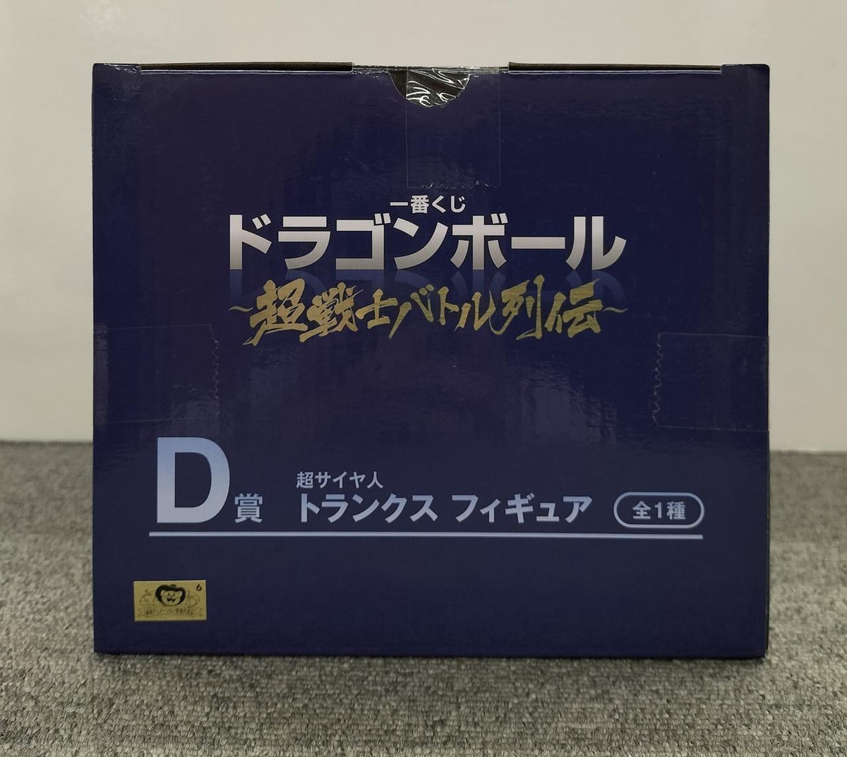 BANPRESTO Ichiban Kuji Dragon Ball Super Warrior Battle Chronicles Prize D Super Saiyan Trunks
