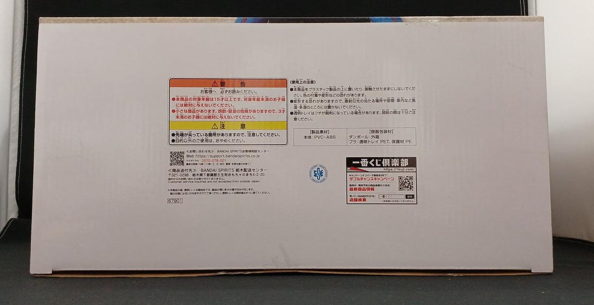 BANDAI Prize A: Son Goku 40TH Ichiban Kuji Dragon Ball