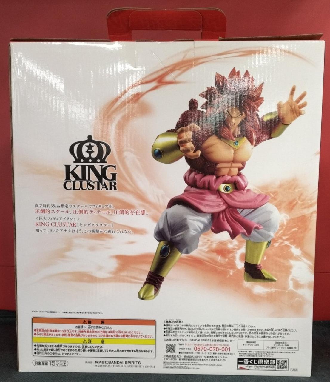 Bandai Last One Prize: Broly (Super Full Power Saiyan 4 Limit Break) Ichiban Kuji
