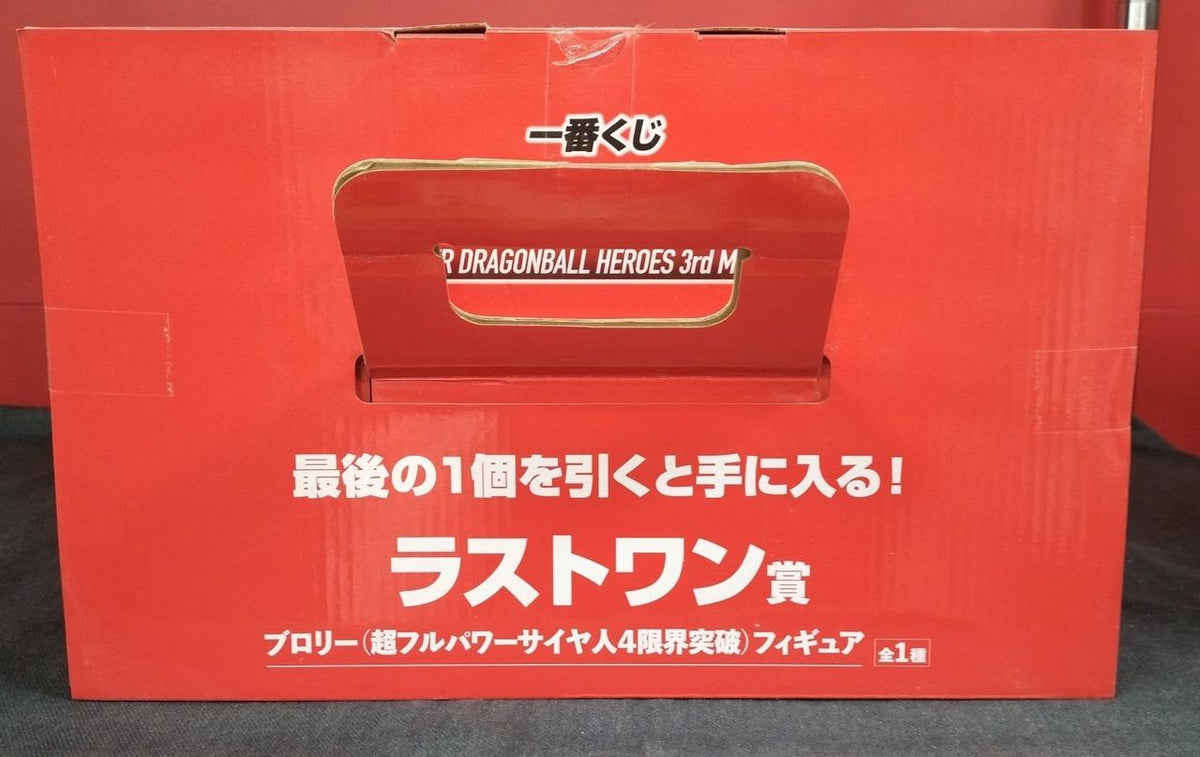 Bandai Last One Prize: Broly (Super Full Power Saiyan 4 Limit Break) Ichiban Kuji