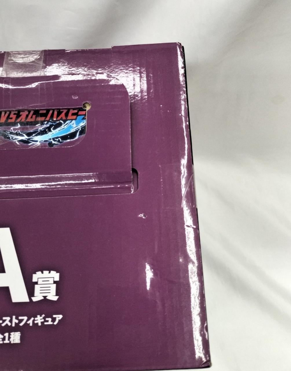 BANDAI Ichiban Kuji Dragon Ball VS Omnibus Beast Prize A Gohan Beast