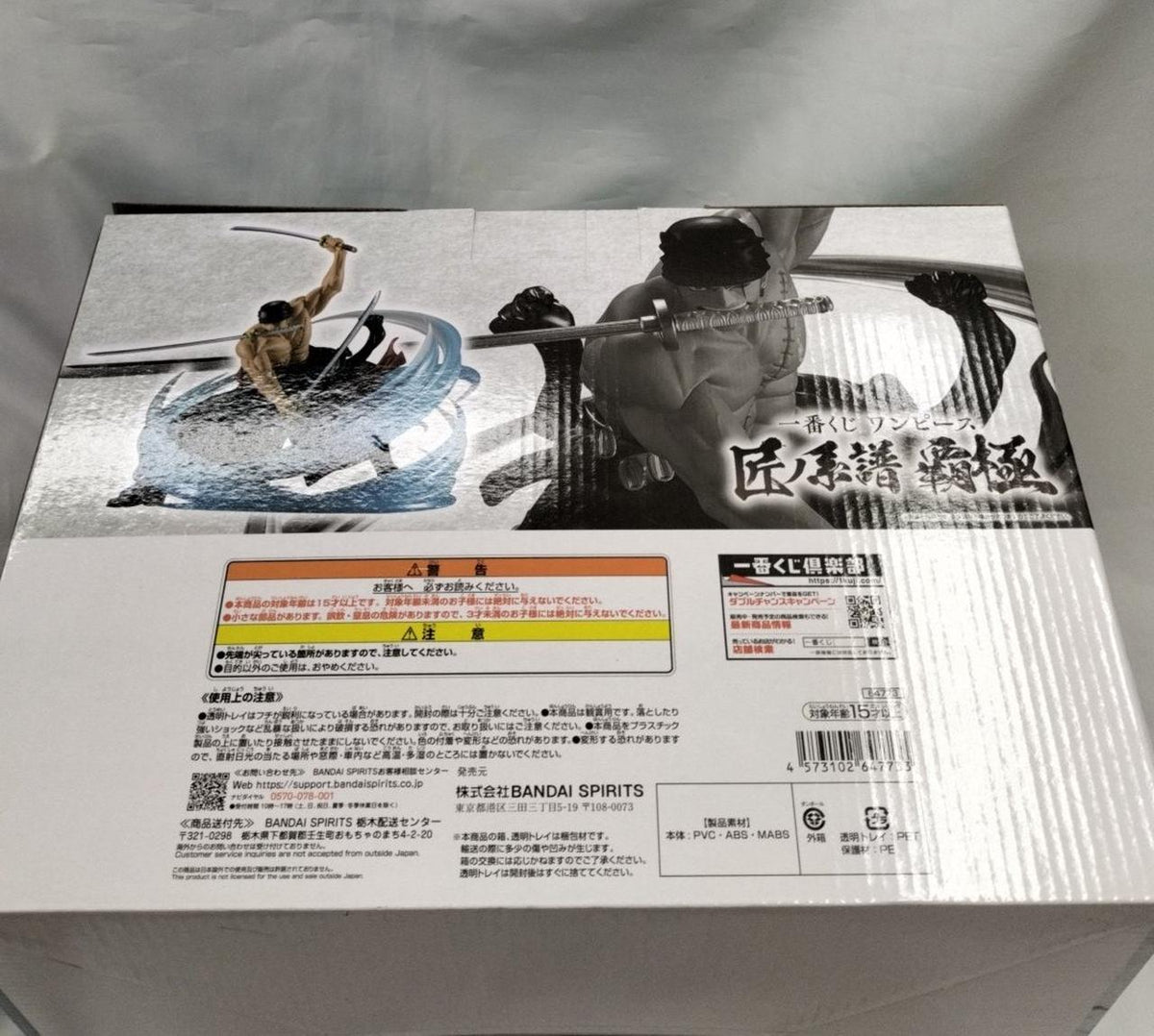 BANDAI Ichiban Kuji One Piece Takumi no Keifu Hakyoku C Prize Roronoa Zoro Kuronawa Great Tornado Sumi-Shiki Soul Technique