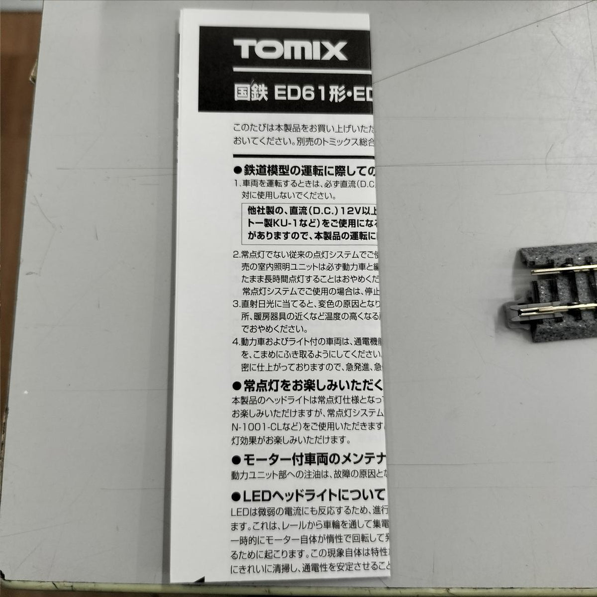 TOMIX N Gauge 9181 ED62 Sealed Beam