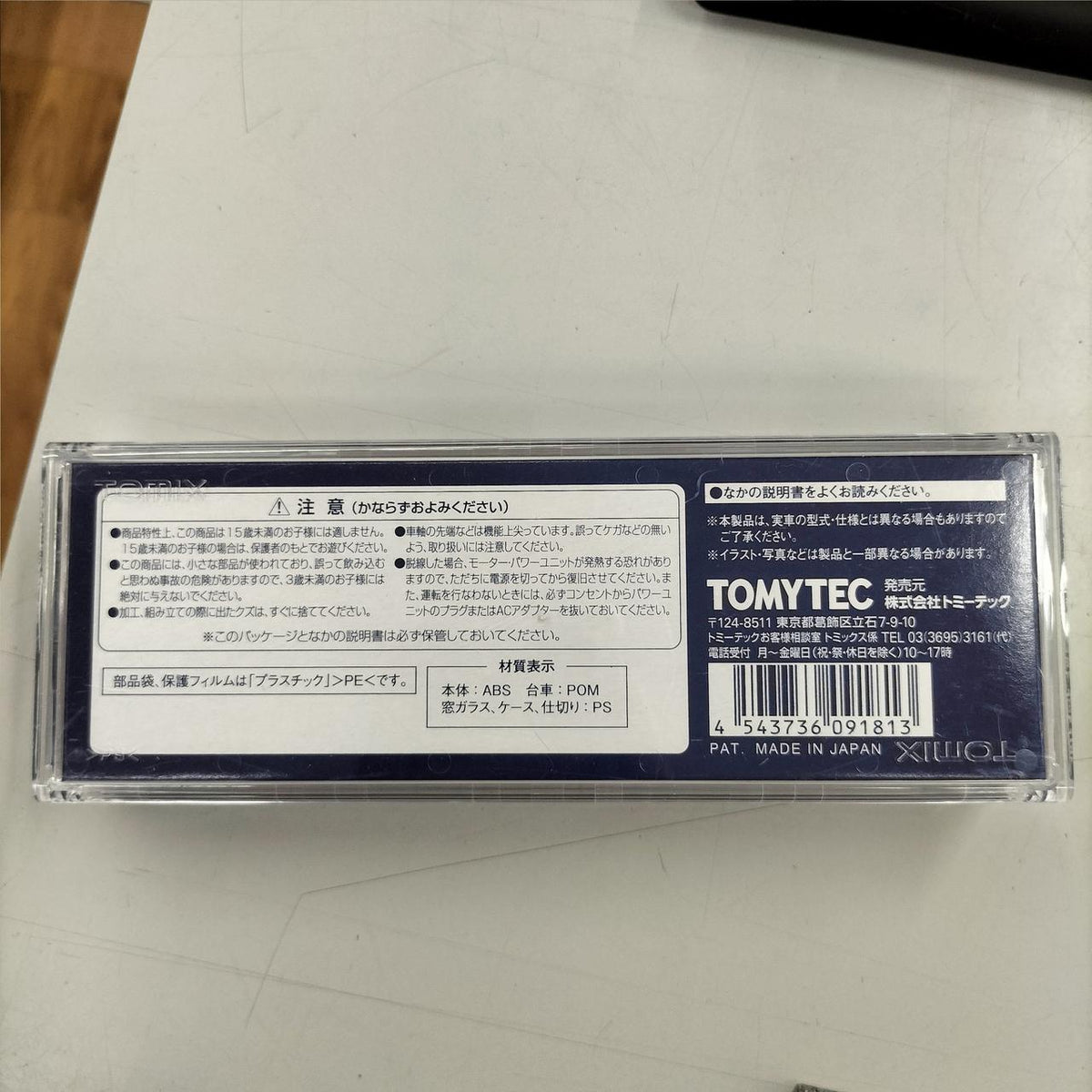 TOMIX N Gauge 9181 ED62 Sealed Beam