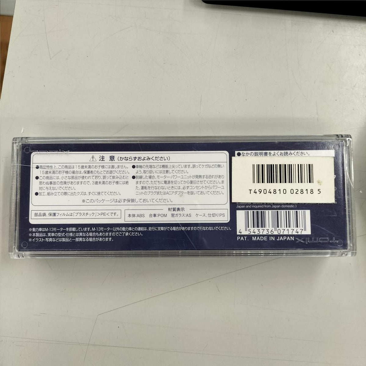 TOMIX N Gauge EF81 Hokutoseiro