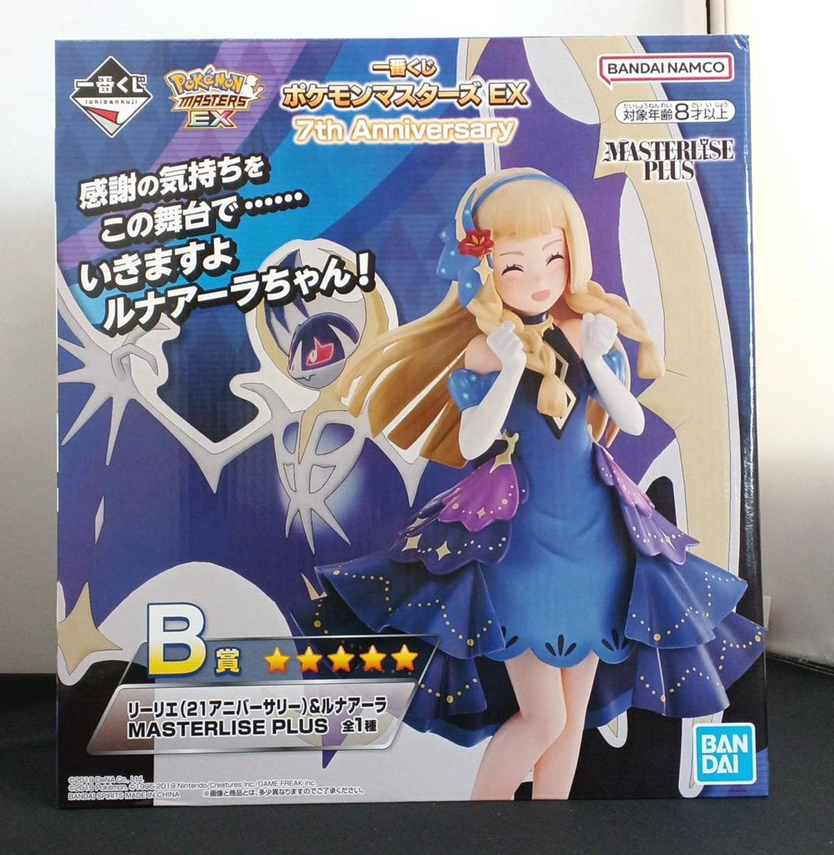 BANDAI Ichiban Kuji Pokémon Master EX B Prize: Lillie (21st Anniversary) & Lunaara