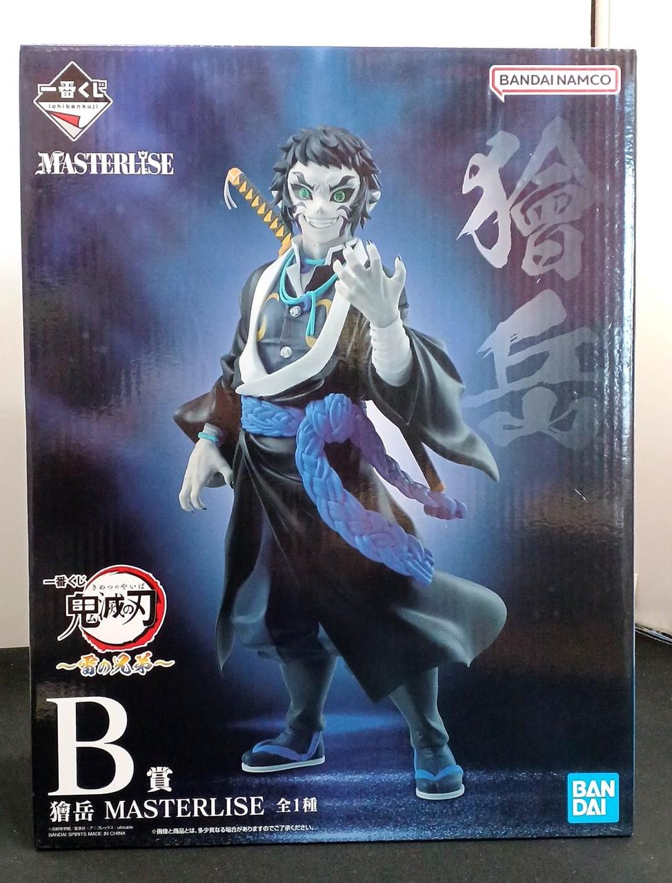 BANDAI Ichiban Kuji Demon Slayer Prize B Kaigaku