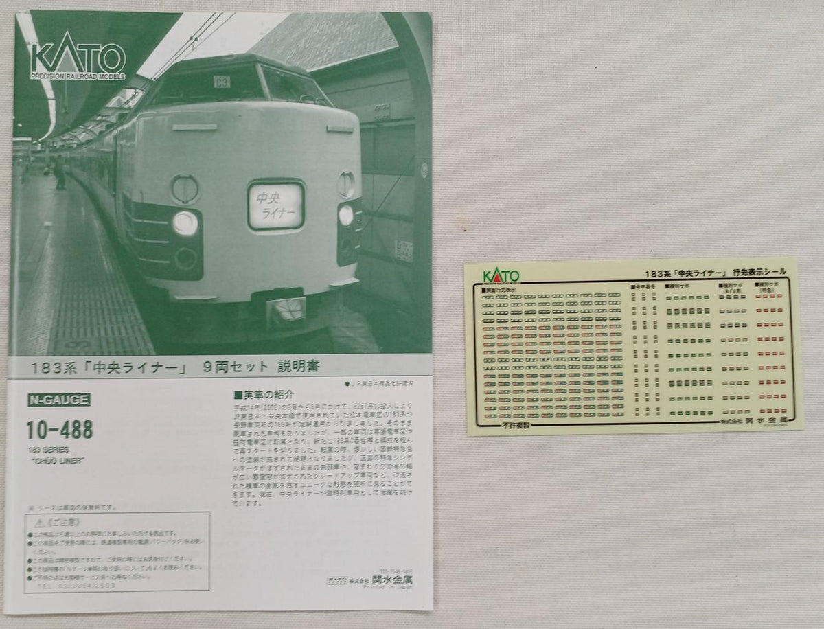 KATO N Gauge 10-488