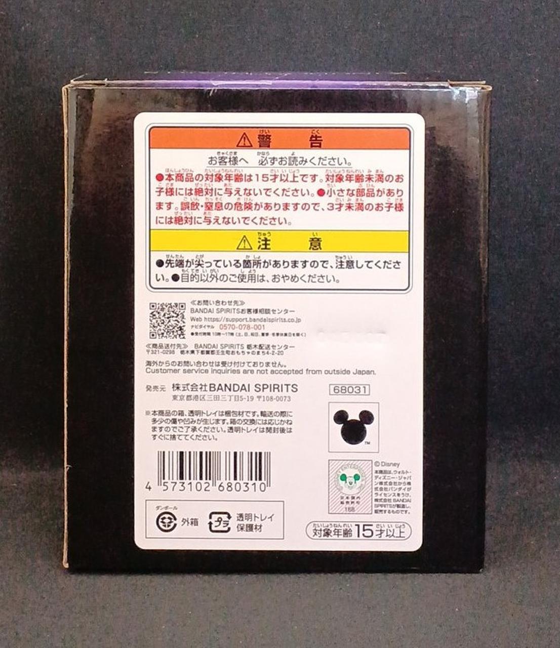BANDAI Prize C: Mickey Desktop Figure Ichiban Kuji Kingdom Hearts