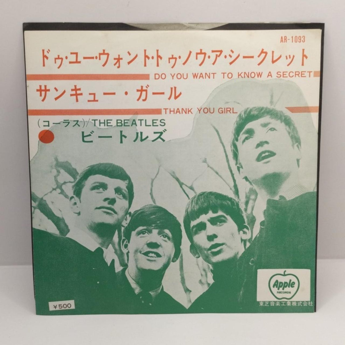 Toshiba Musical Industries EP Record The Beatles 'DO YOU WANT TO KNOW A SE
