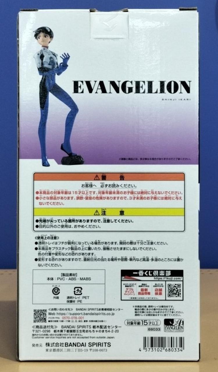 BANDAI SPIRITS Figure Shinji Ikari/Neon Genesis Evangelion