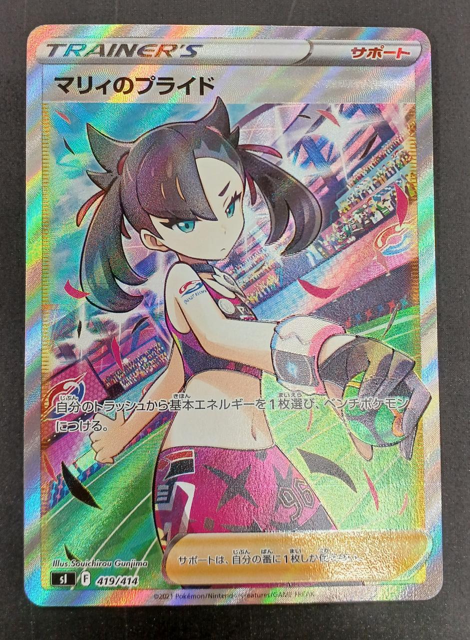 Pokémon Pokémon Card Marie's Pride