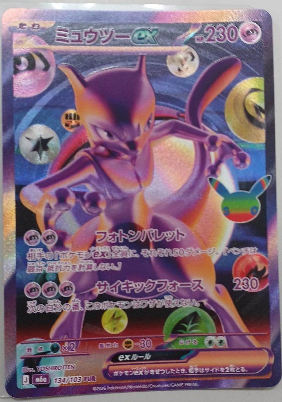 Pokémon Card Mewtwo EX 134/103