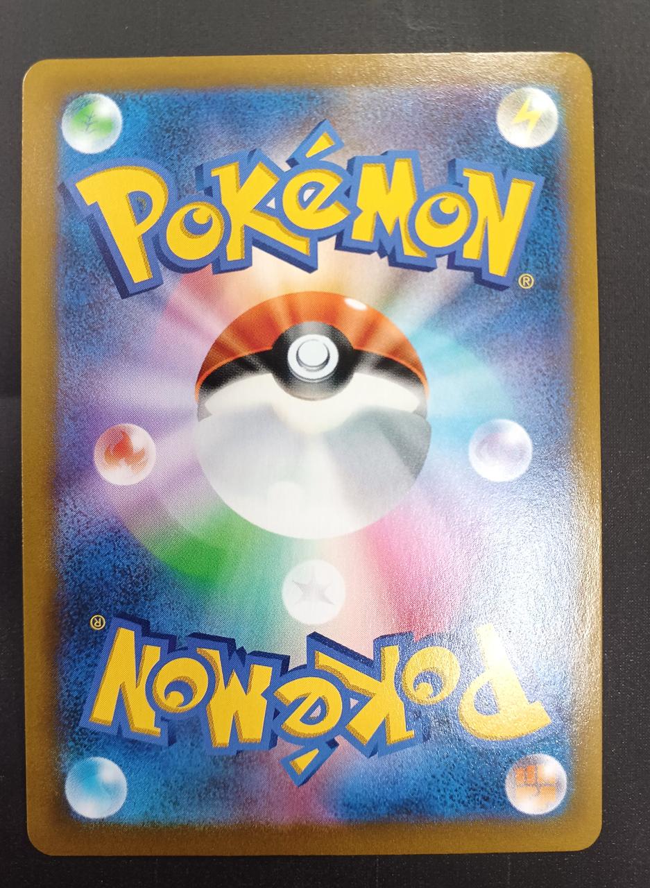 Pokémon Premonition about Pokémon Card SR Acerola
