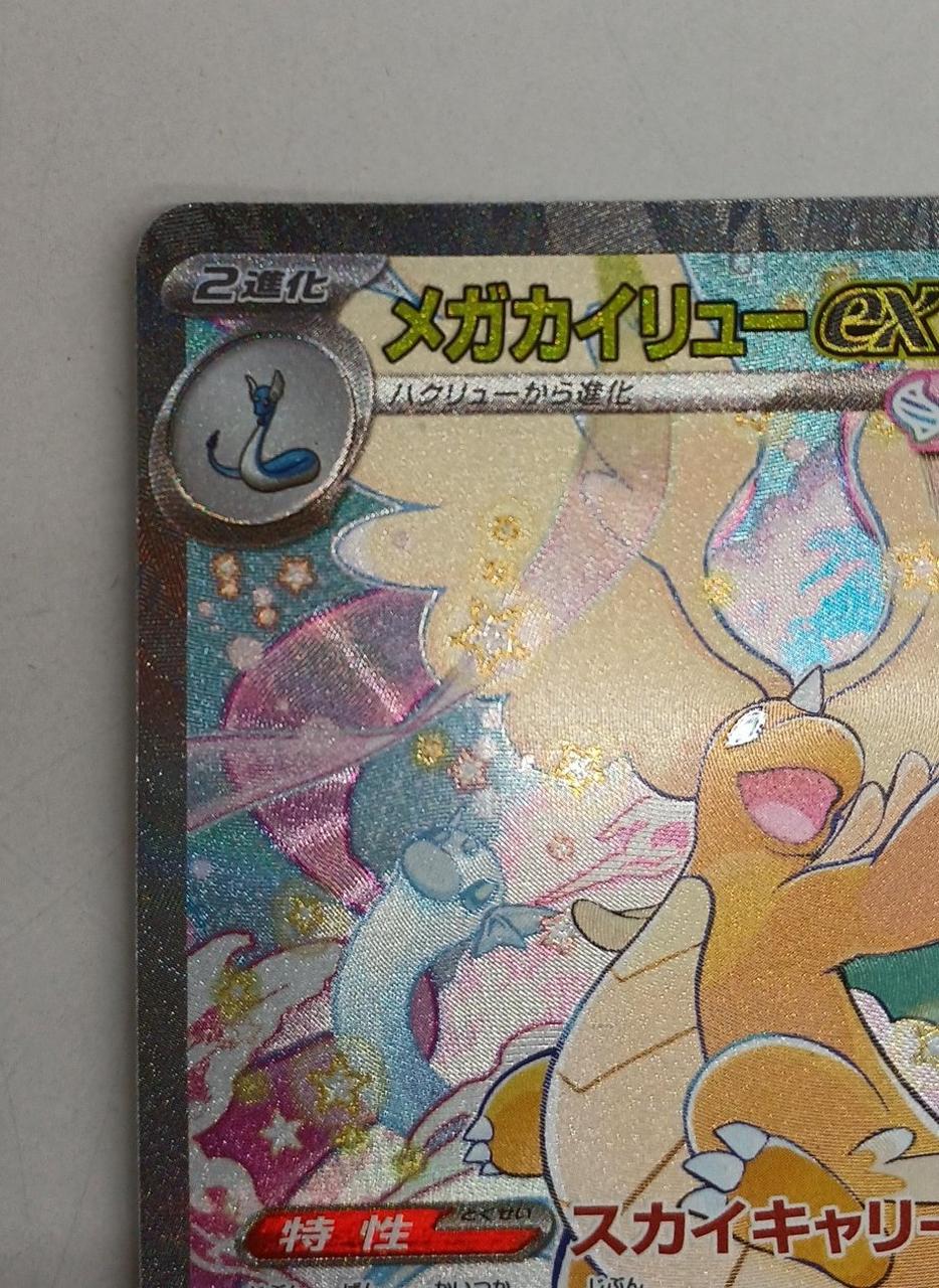 Pokémon Pokémon Card Mega Dragonfly EX
