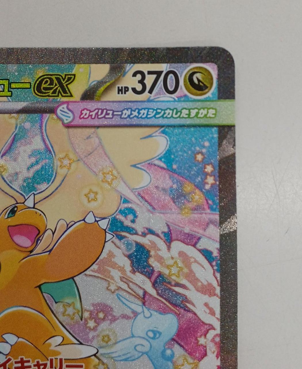 Pokémon Pokémon Card Mega Dragonfly EX
