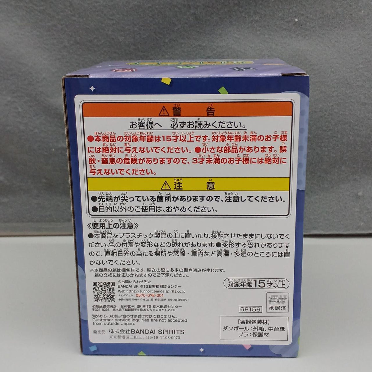 BANDAI Sgt. Frog Prize C Private Tamama