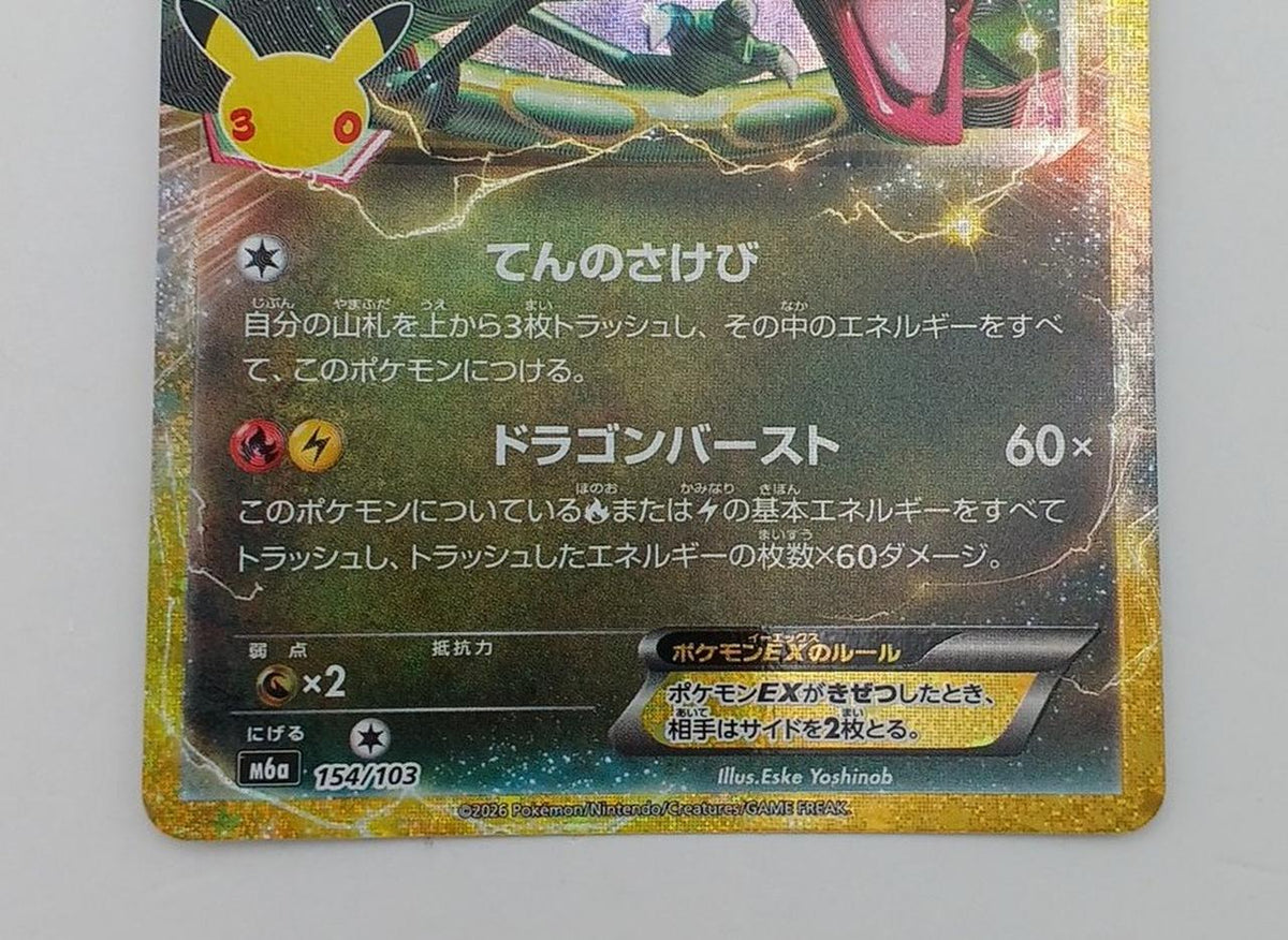Pokémon Corporation Pokémon Card Rayquaza EX 154/103
