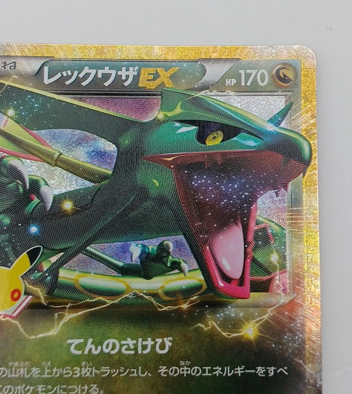 Pokémon Corporation Pokémon Card Rayquaza EX 154/103
