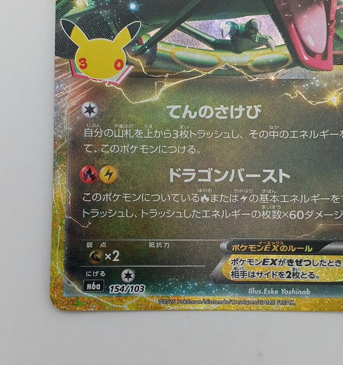 Pokémon Corporation Pokémon Card Rayquaza EX 154/103