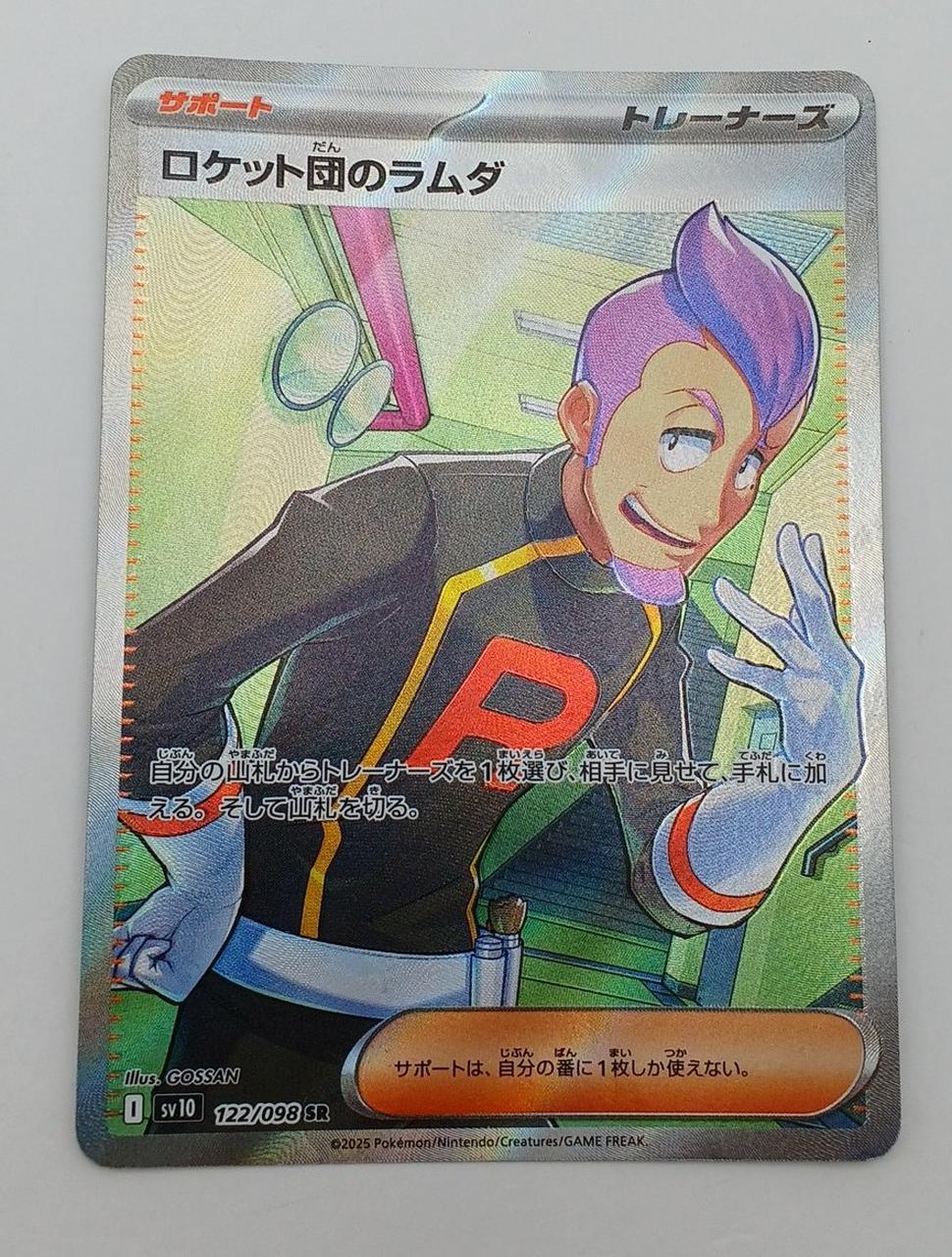 Pokémon Corporation Pokémon Card: Team Rocket's Lambda