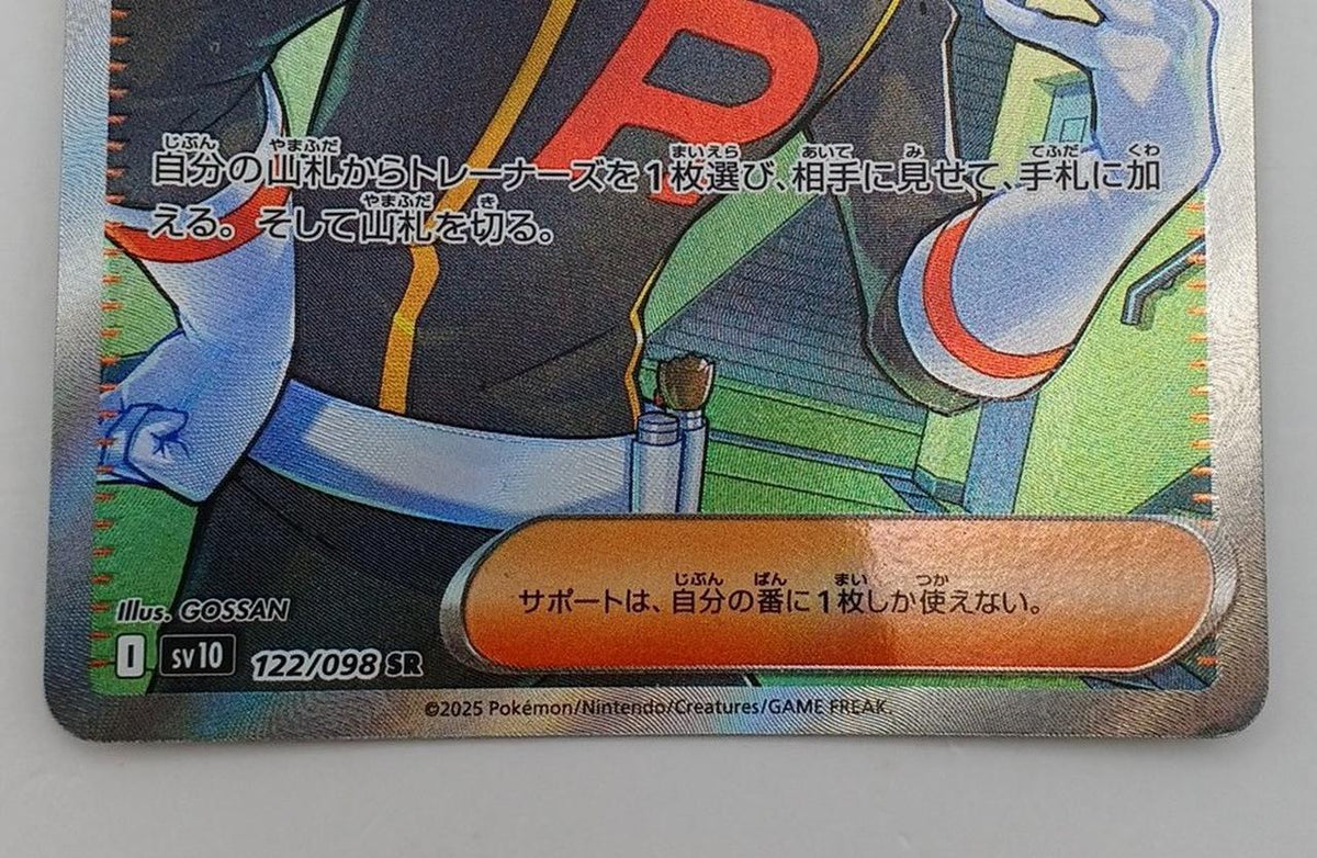 Pokémon Corporation Pokémon Card: Team Rocket's Lambda