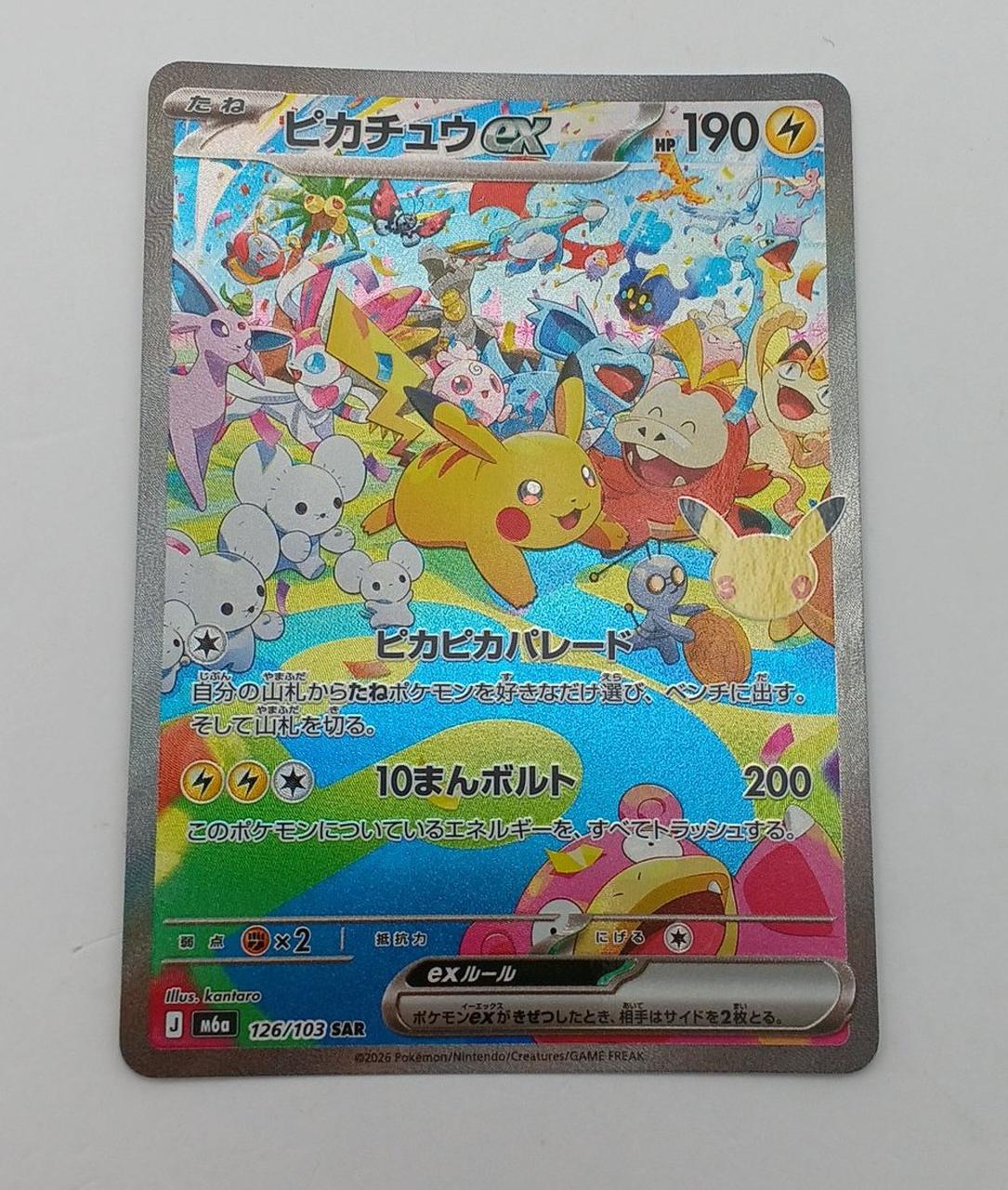Pokémon Corporation Pokémon Card Pikachu EX 126/103