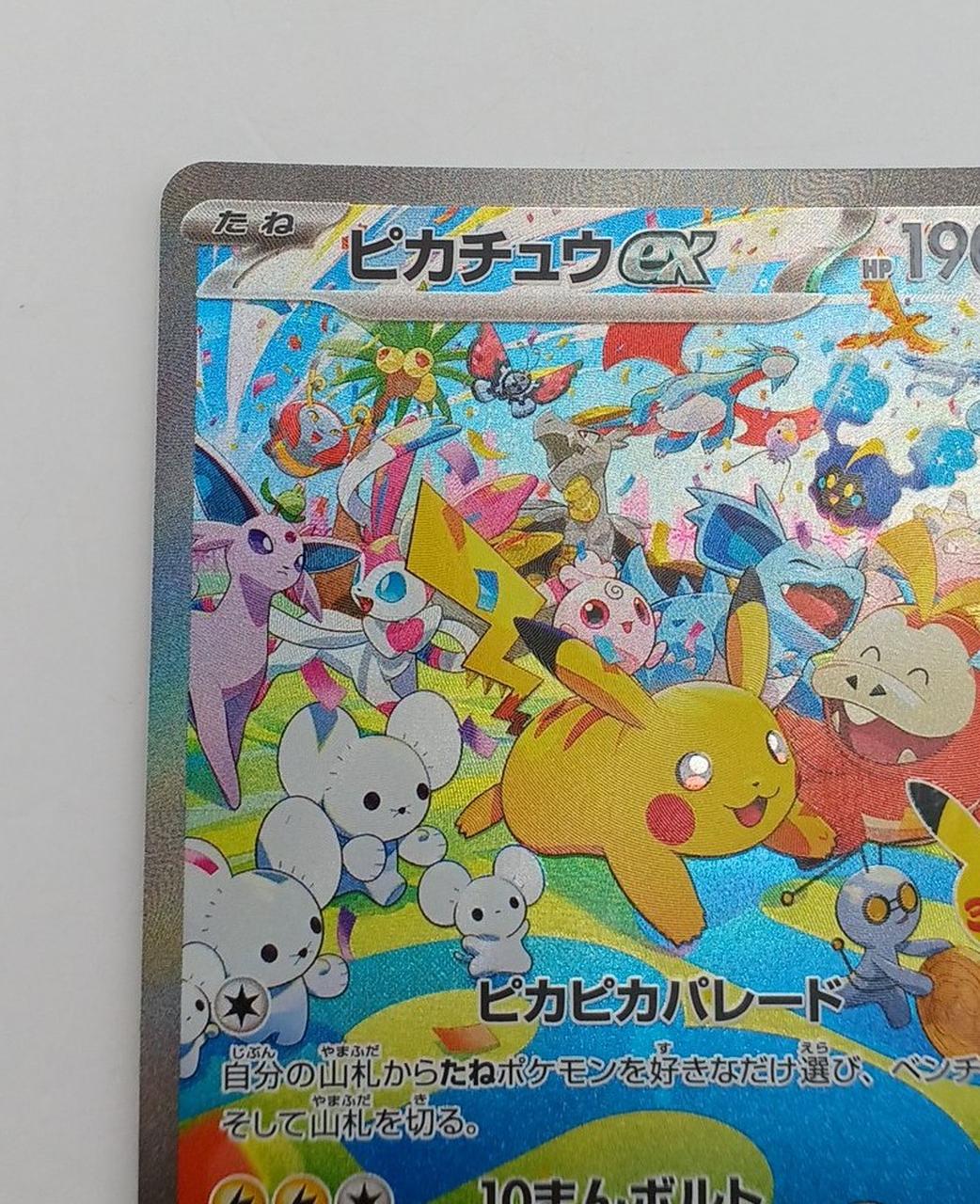 Pokémon Corporation Pokémon Card Pikachu EX 126/103