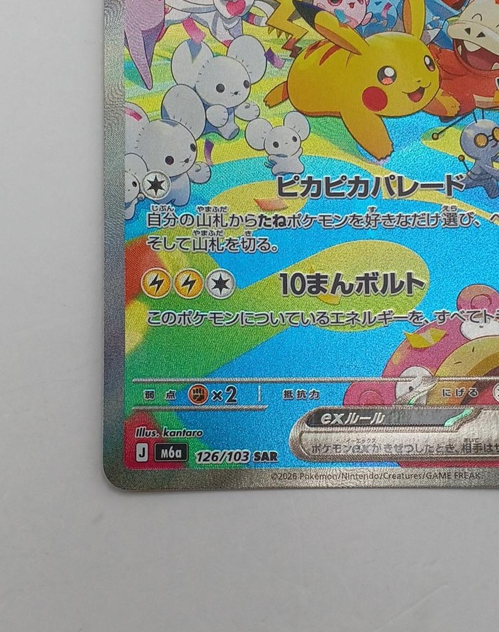 Pokémon Corporation Pokémon Card Pikachu EX 126/103