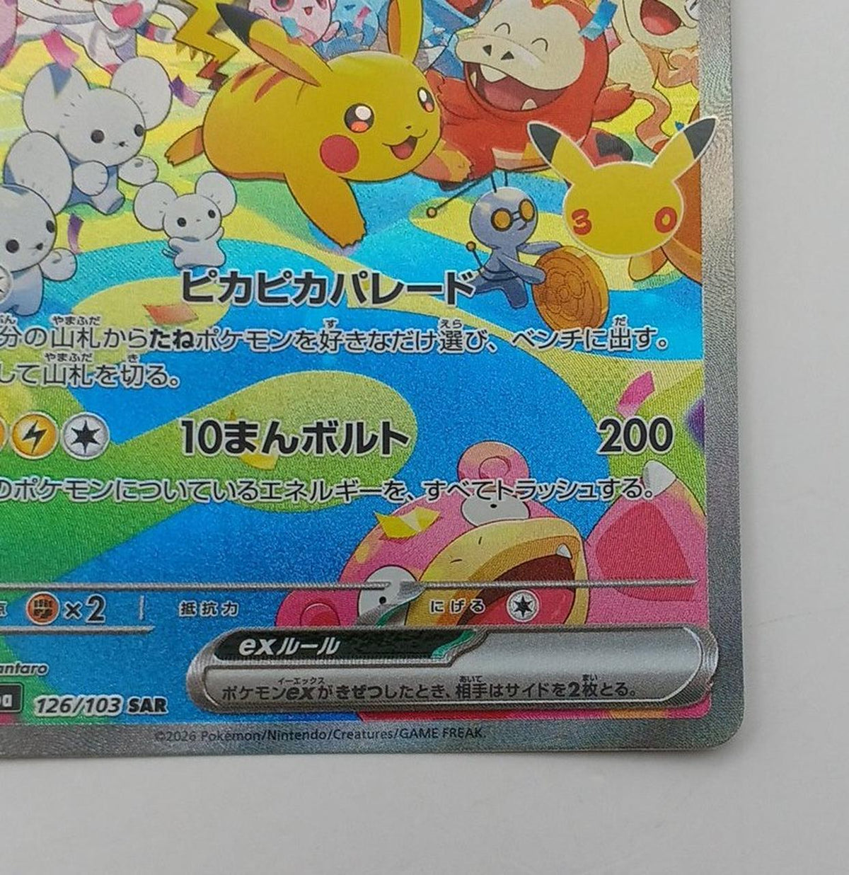 Pokémon Corporation Pokémon Card Pikachu EX 126/103