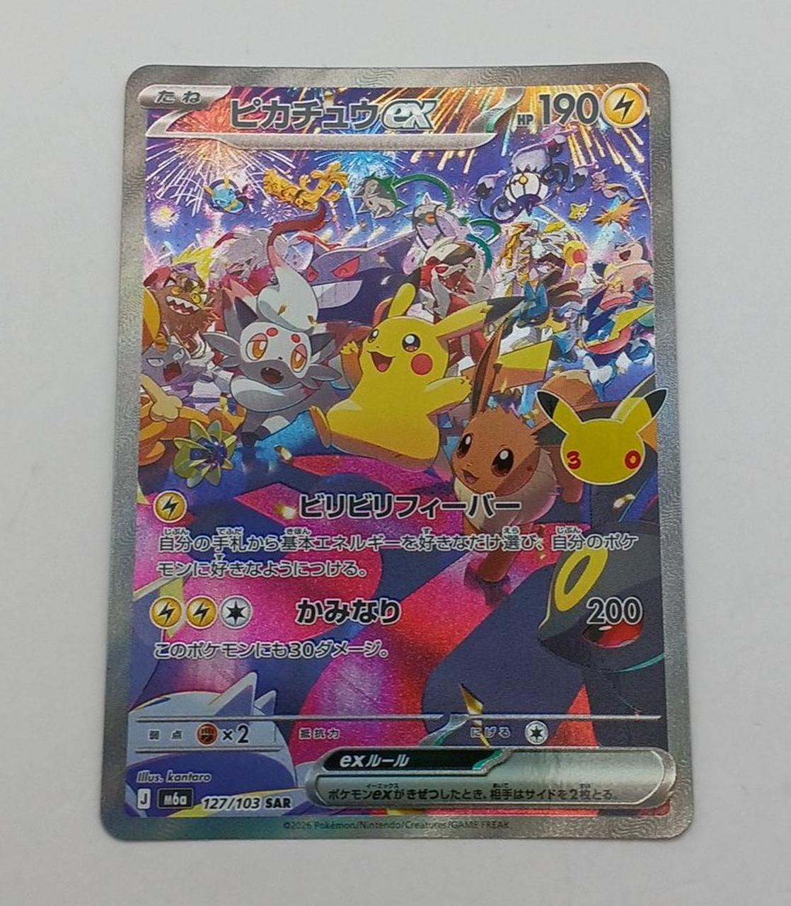Pokémon Corporation Pokémon Card Pikachu EX 127/103