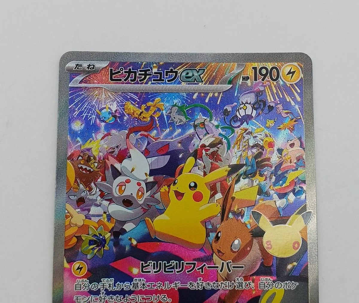 Pokémon Corporation Pokémon Card Pikachu EX 127/103