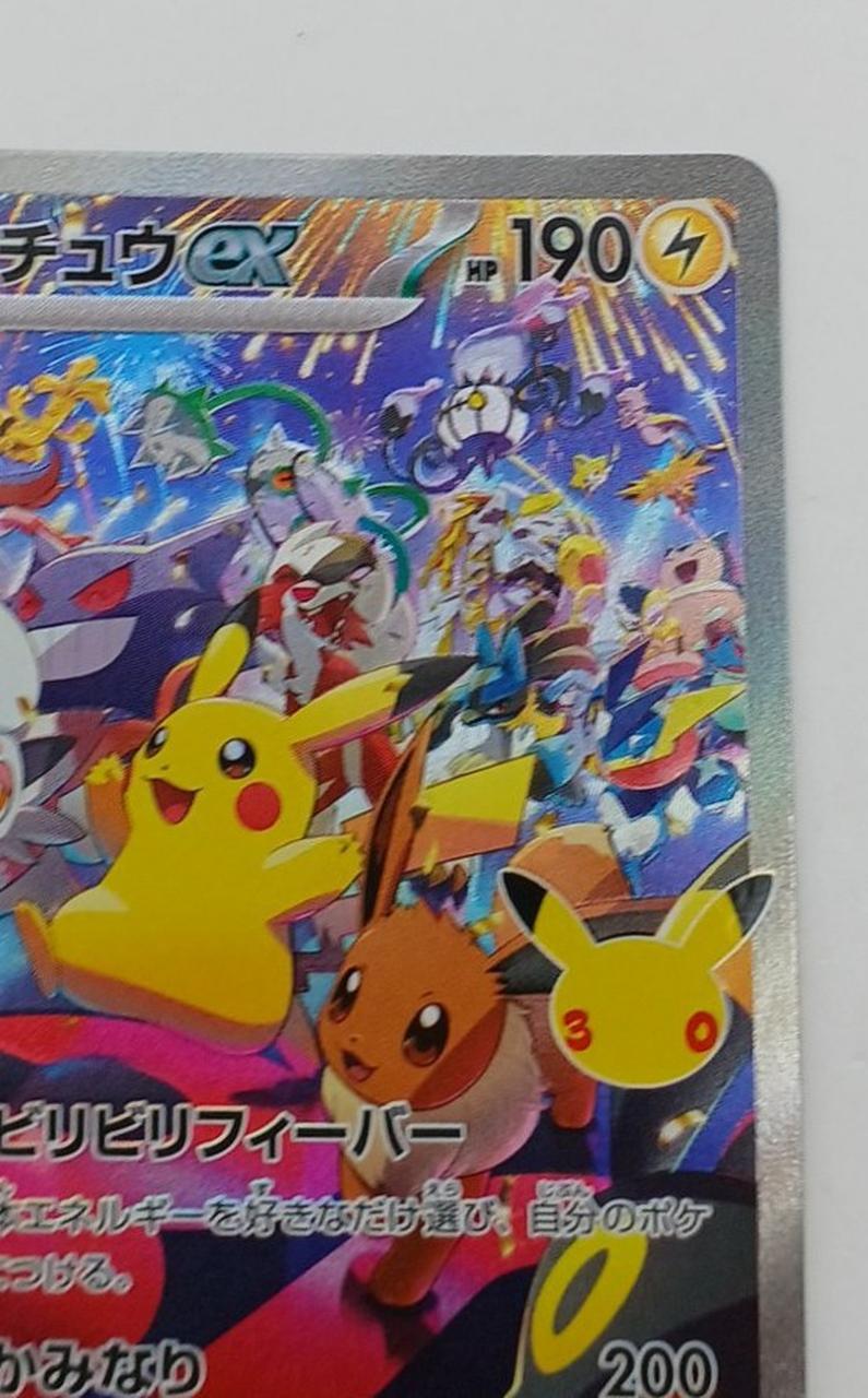 Pokémon Corporation Pokémon Card Pikachu EX 127/103