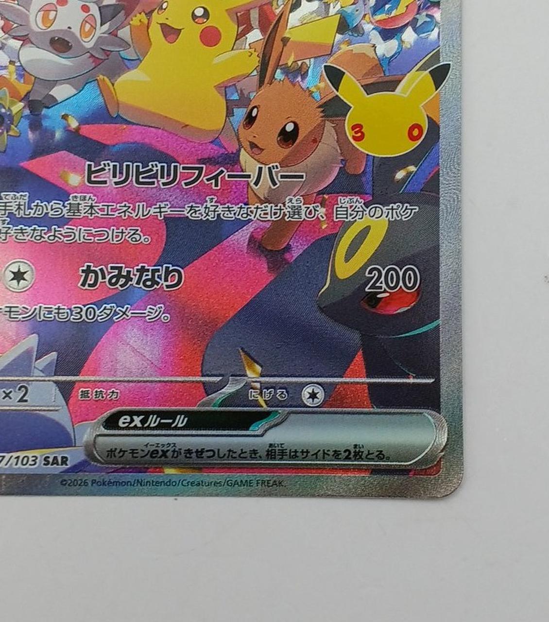 Pokémon Corporation Pokémon Card Pikachu EX 127/103