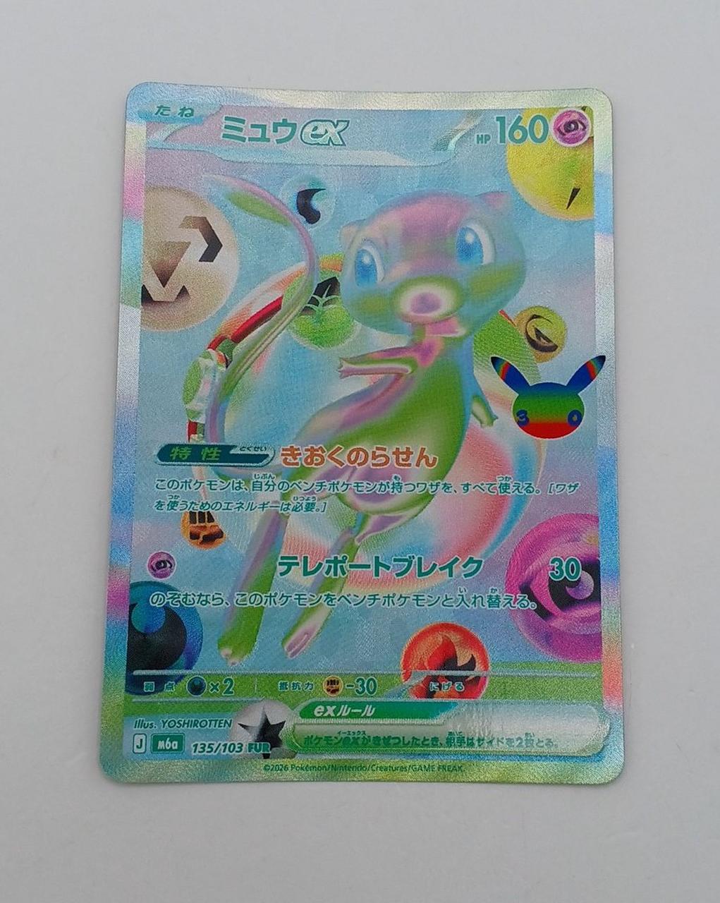 Pokémon Corporation Pokémon Card Mew EX 135/103